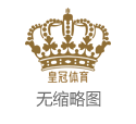 2024年沙巴现金网欧洲杯娱乐项目（www.crownhighrollerclub.com）